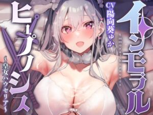 [RJ01344470][みんなで翻訳] 【韓国語版】無垢で優しい皇国の姫に常識改変◯眠で性処理をマナーと思い込ませ無知シチュ嗅ぎ舐めセックスご奉仕伴侶へ【凌◯なし・性格そのまま】