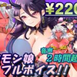 淫闘ダンジョン ミニ