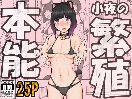 【韓国語版】繫殖本能