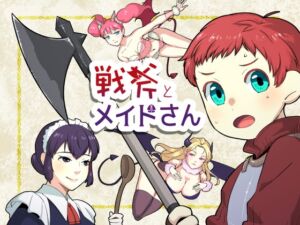 [RJ01329620][ヤモリ木工所] 戦斧とメイドさん