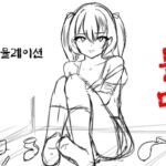 행방불명 행방불명