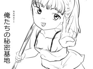 [RJ01336532][みんなで翻訳] 【韓国語版】俺たちの秘密基地