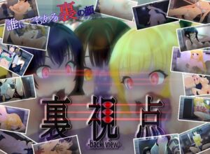 [RJ01341162][かもねぎラボ] 裏視点