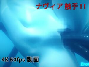[RJ01346610][Erochanfx エロチャン] [3DCG] ナヴィア 触手プレイ