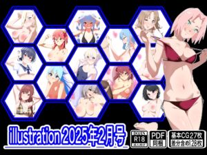 [RJ01347280][もにゃサークル] illustration 2025年2月号