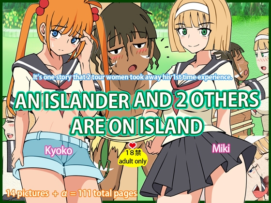 AN ISLANDER AND 2 OTHERS ARE ON ISLAND(※英語版)