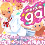 one room gal one room gal