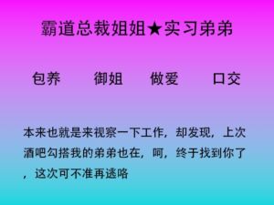 [RJ01349740][中文音声星河软梦(男性向)] 46.与霸道总裁姐姐的再次相遇