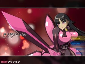 [RJ01349862][ひろいんそふと] 負け騎士アクション VSソフィア