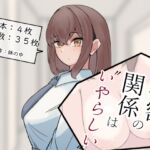 秘密の関係は”いやらしい” 秘密の関係は”いやらしい”