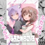 ふおたかなこりろ