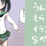 おしっことうんちのイラスト集 おしっことうんちのイラスト集