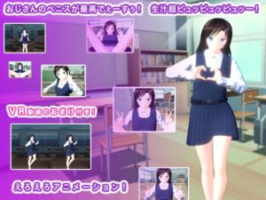 [RJ01351639][生肉汁学園] おじさんのペニスが最高でぇーすぅ! 生汁超ピュッピュッピュッー!