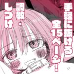 手軽に抜けるシリーズ002 手軽に抜けるシリーズ002