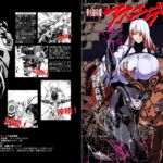 睾丸破砕魔アスモデウス