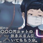 1000円カットのおネエさんにスいてもらう本。4