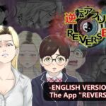 The App “REVERSE”