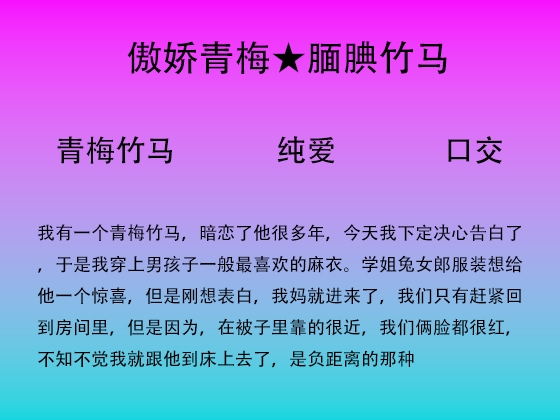 51.向你表白的傲娇青梅