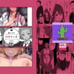 描くたすNTRマンガVol.2