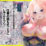 こうなったのもあなたのせいなのよ?先輩