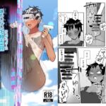 ～誰もいない仮想空間(ドスケベバース)～ 夏の思い出で解放オナニー