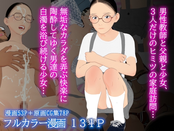 カテイホウモン