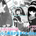 PNTR魔法学園特別編 おもらし魔法が生まれた日のお話 PNTR魔法学園特別編 おもらし魔法が生まれた日のお話