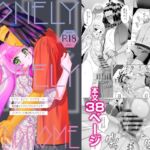 ロンリーロンリーシンドローム ロンリーロンリーシンドローム