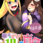 維茲與達克妮絲10個月盲盒