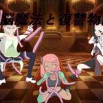 洗脳魔法と復讐物語