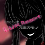 Lust Resort