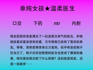 [RJ01358641][中文音声星河软梦(男性向)] 57.被注射“镇静剂”之后的一场幻梦