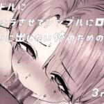 【Live2d】担当王子様系アイドルにえっぐいフェラさせて口の中に出したいPの動画