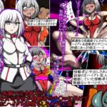 ハイグレ洗脳で完全敗北!![3]〜高潔な女司令官が侵略者のチ○コに負けて無様にハイグレ悪堕ちしちゃうCG集〜