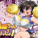 前田ちゃんといっしょ！