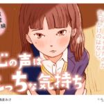 先輩の【心の声】はえっちな気持ち。 ~先輩マネージャーにオナニーみられたのがきっかけのはなし~ 先輩の【心の声】はえっちな気持ち。 ~先輩マネージャーにオナニーみられたのがきっかけのはなし~