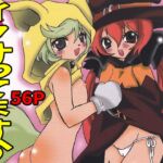 イクサってますか