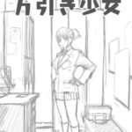 万引き少女 万引き少女