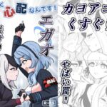 とにかく心配なんです！美しく咲けりエガオ