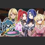 封神傳騎獵艷打神鞭