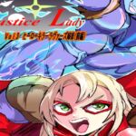 ジャスティスレディ VOL3 ヒーローキラー ラヴァーズ姉妹 ジャスティスレディ VOL3 ヒーローキラー ラヴァーズ姉妹