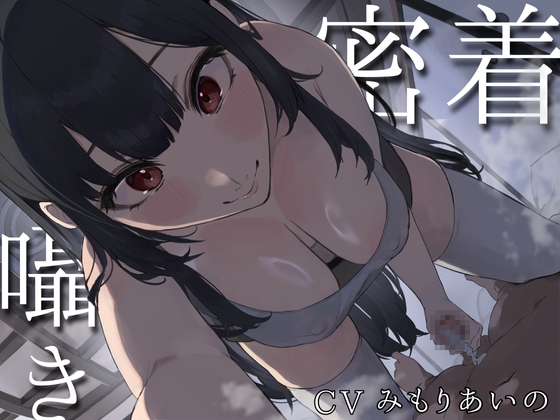 大きなおねえちゃんに拘束されてあまあまねっとり搾られたい