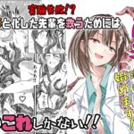 触手の治療を始めます！