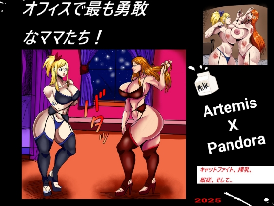 オフィスで最も激しいママたち！