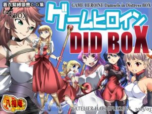 [RJ01366222][アトリエ八福庵] 着衣緊縛猿轡CG集 はちBOX ゲームヒロインDIDBOX