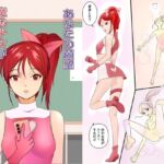 あなたの願望、魔法少女が叶えます