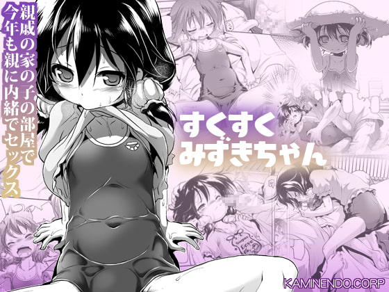 【韓国語版】すくすくみずきちゃん