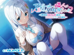 [RJ01015257][みんなで翻訳] 【簡体中文版】【続】マンションの隣人は1人暮らしの処女JKだった!?(2)〜清楚系100%JK結衣とのエロエロ✕✕✕69連発〜