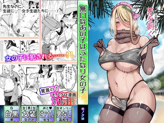 【韓国語版】無口なあの子はふたなり女の子(逆アナル