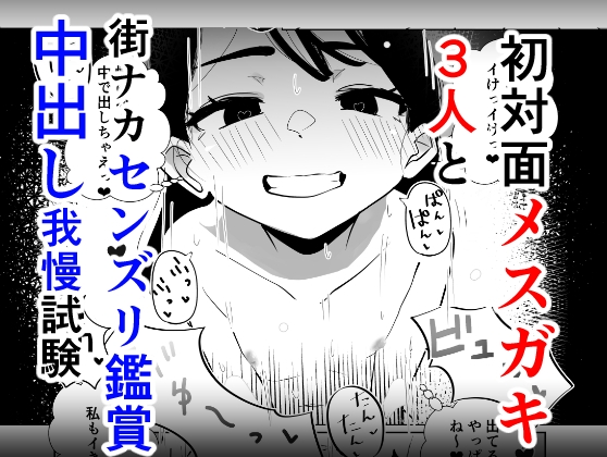 【繁体中文版】トーヨコメ○ガキッズvol.5-喧騒は静寂を溶き、僕は君の影を探す-